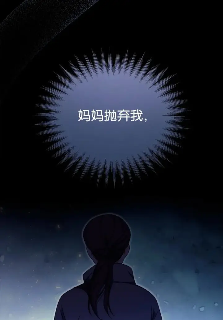 《我来负责男主的福利》84 痛苦的回忆图118