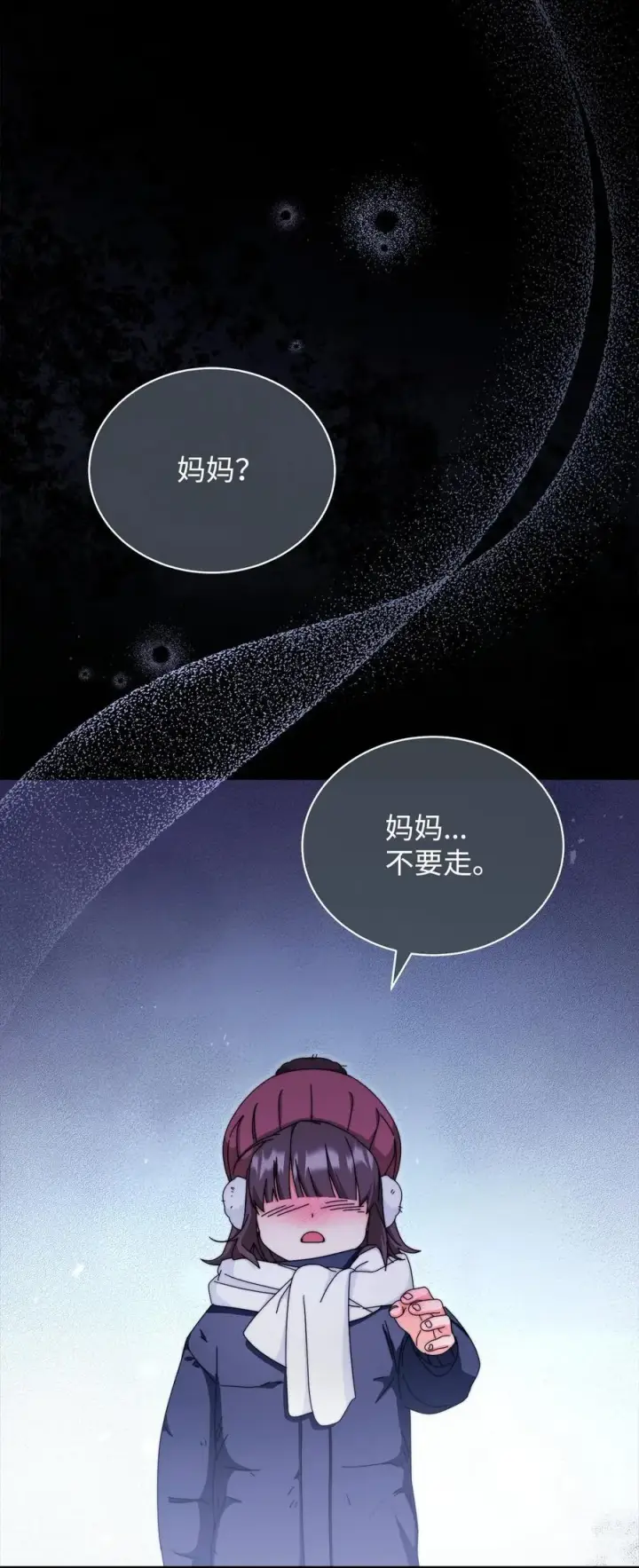 《我来负责男主的福利》84 痛苦的回忆图120