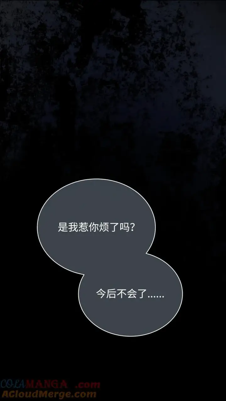 《我来负责男主的福利》84 痛苦的回忆图121