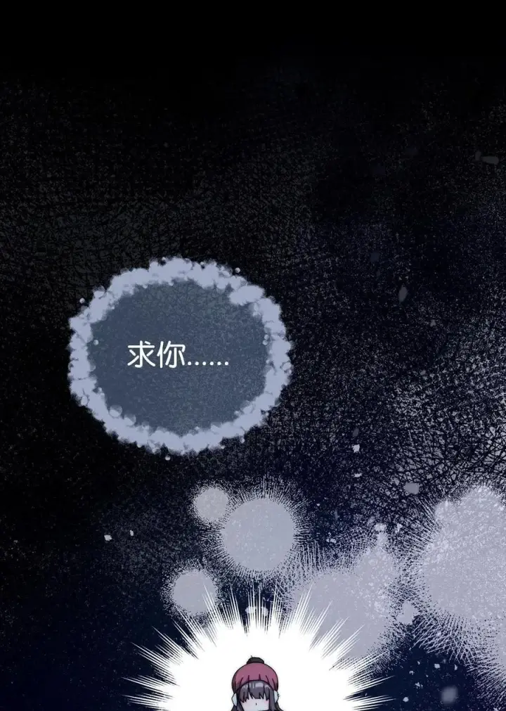 《我来负责男主的福利》84 痛苦的回忆图122