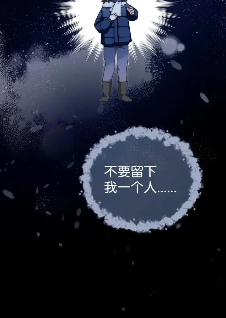 《我来负责男主的福利》84 痛苦的回忆图123
