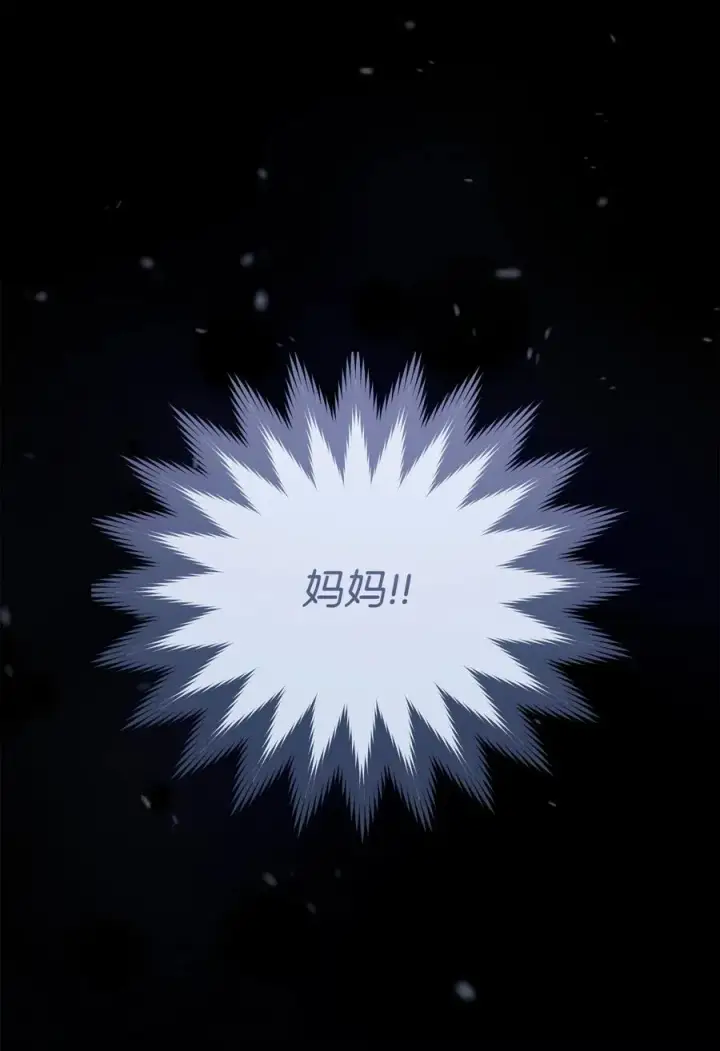 《我来负责男主的福利》84 痛苦的回忆图124