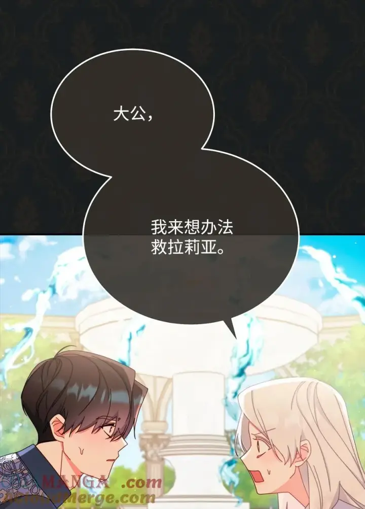 《我来负责男主的福利》84 痛苦的回忆图17