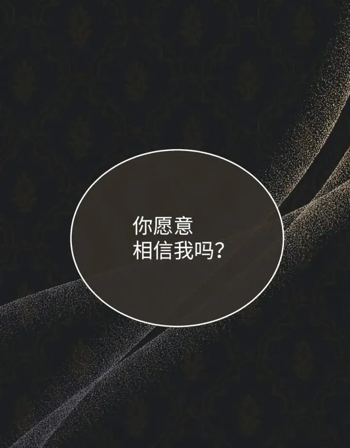 《我来负责男主的福利》84 痛苦的回忆图22