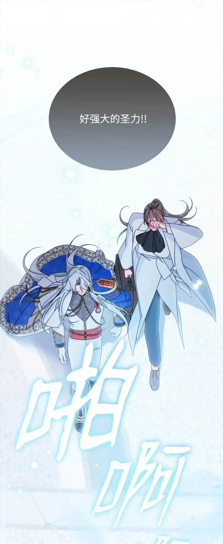 《我来负责男主的福利》84 痛苦的回忆图27