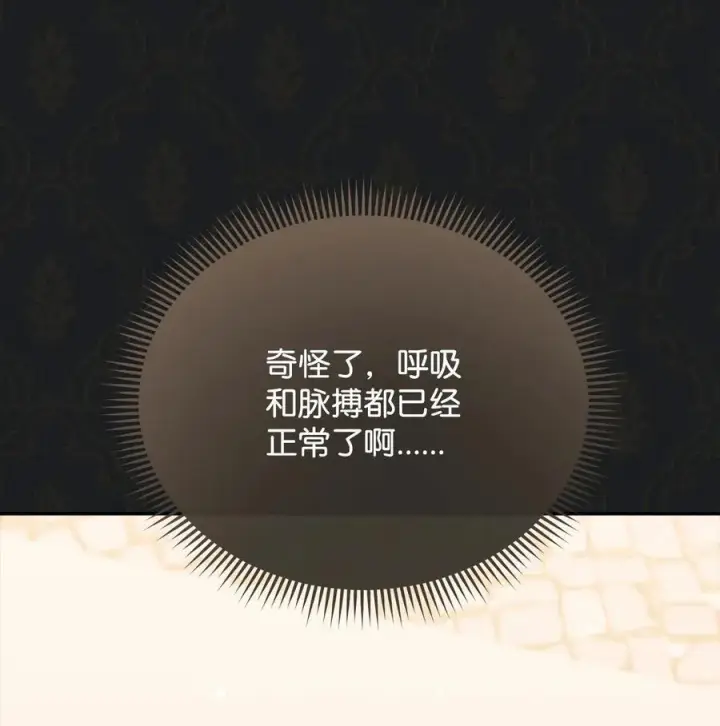 《我来负责男主的福利》84 痛苦的回忆图34