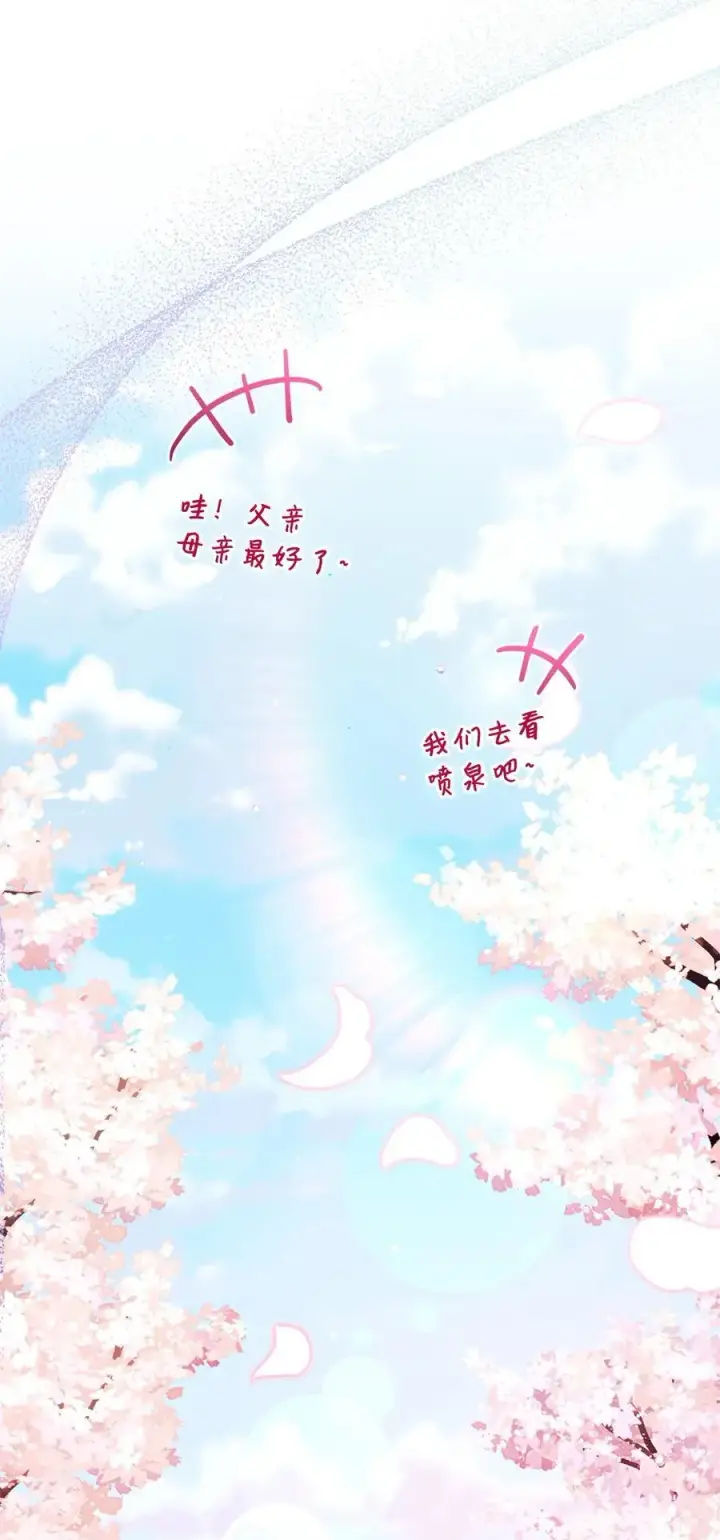 《我来负责男主的福利》84 痛苦的回忆图4
