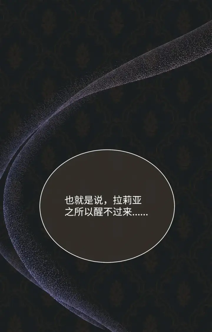 《我来负责男主的福利》84 痛苦的回忆图44