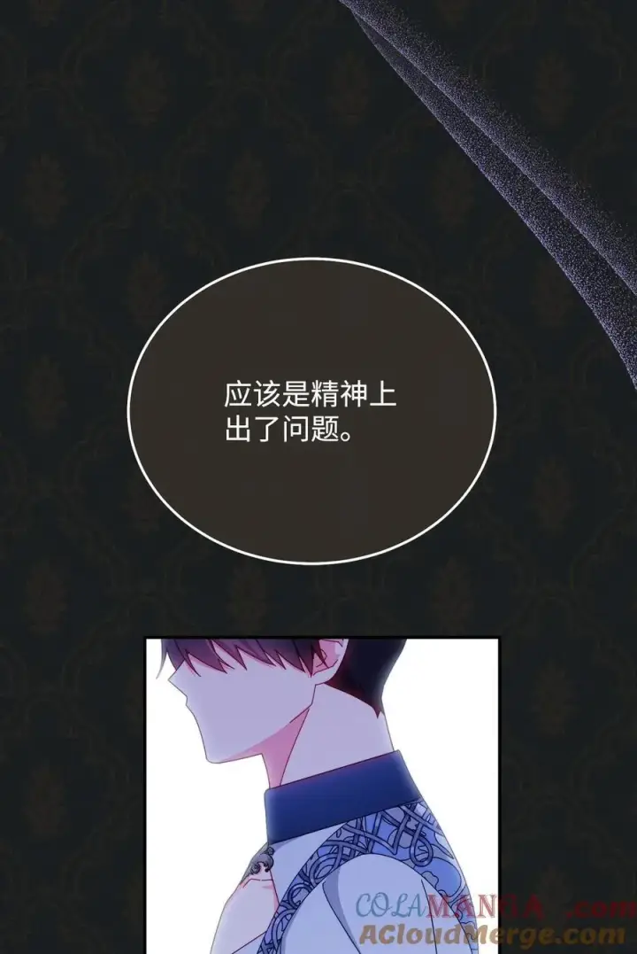 《我来负责男主的福利》84 痛苦的回忆图45
