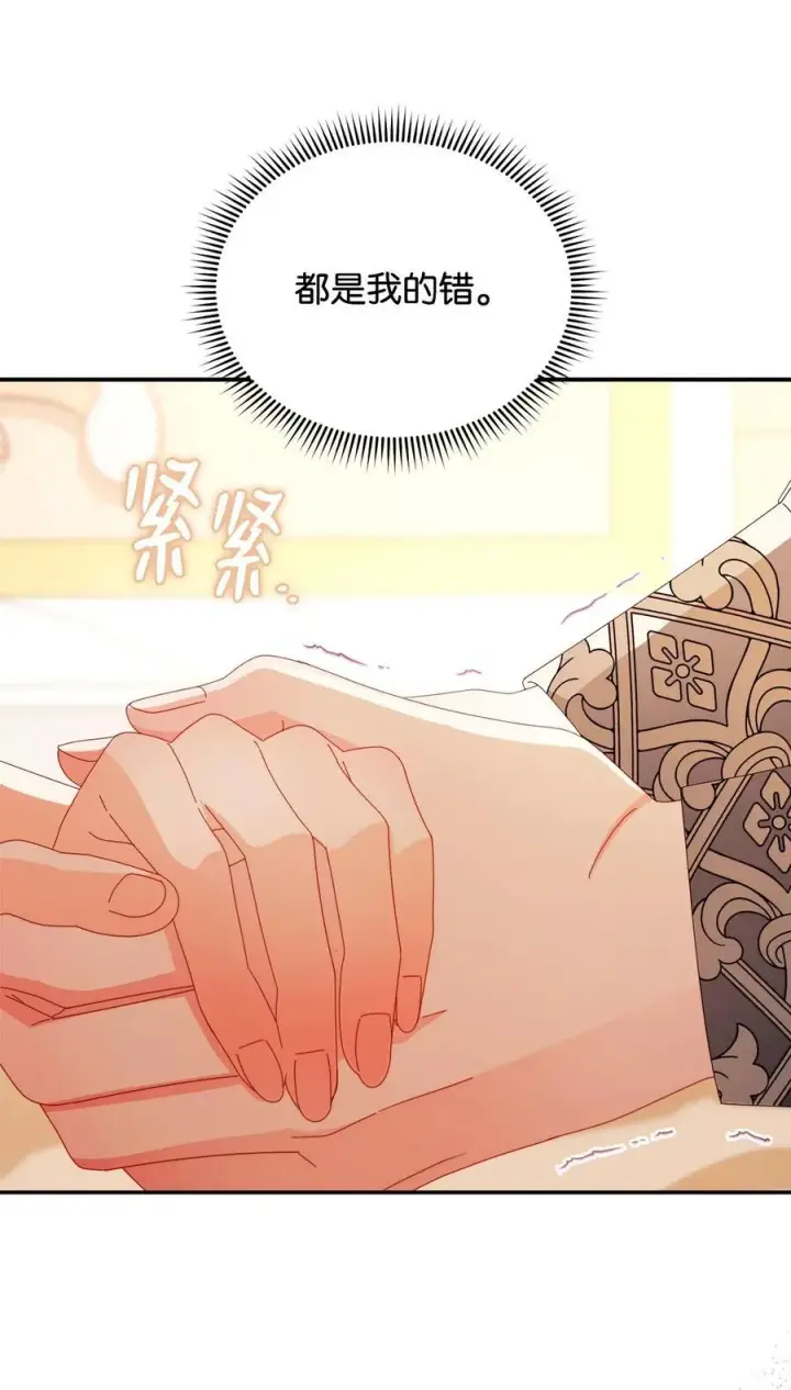 《我来负责男主的福利》84 痛苦的回忆图48
