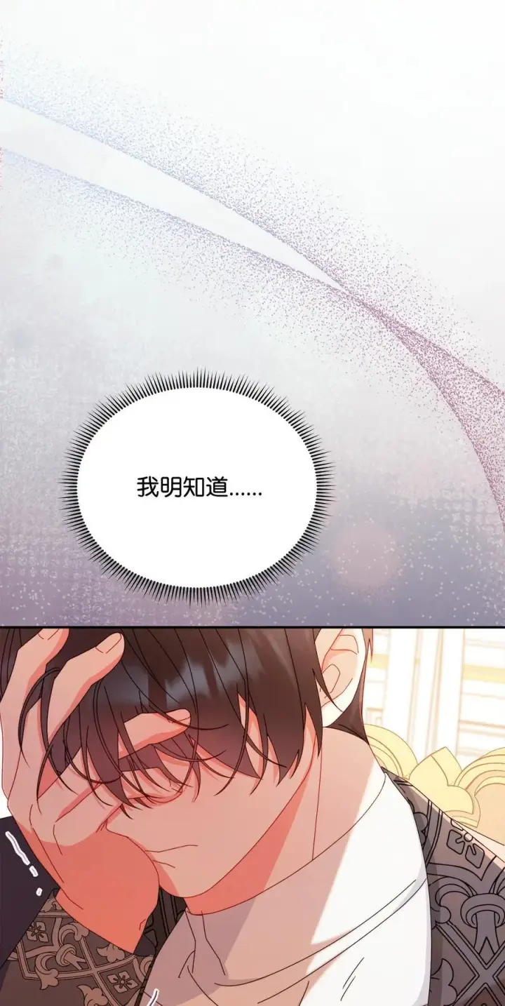 《我来负责男主的福利》84 痛苦的回忆图52