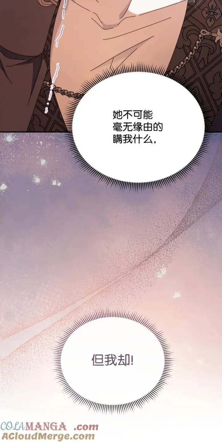 《我来负责男主的福利》84 痛苦的回忆图53