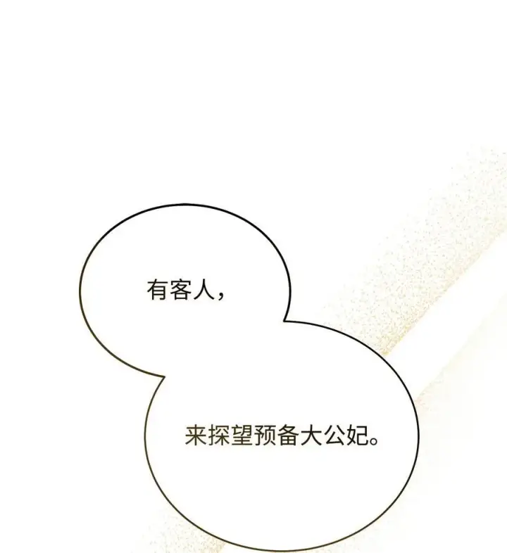 《我来负责男主的福利》84 痛苦的回忆图55