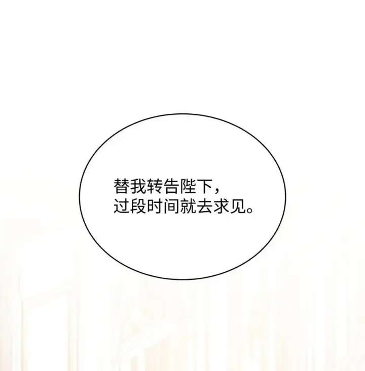 《我来负责男主的福利》84 痛苦的回忆图64