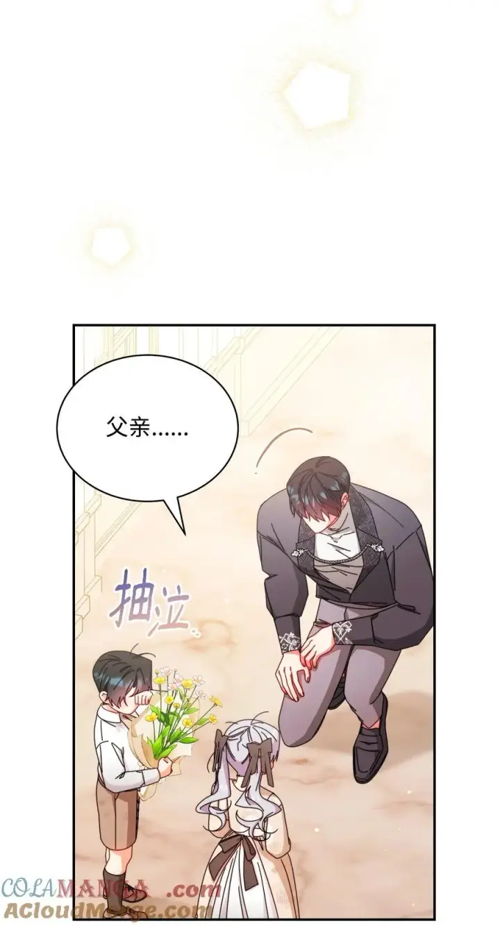 《我来负责男主的福利》84 痛苦的回忆图69