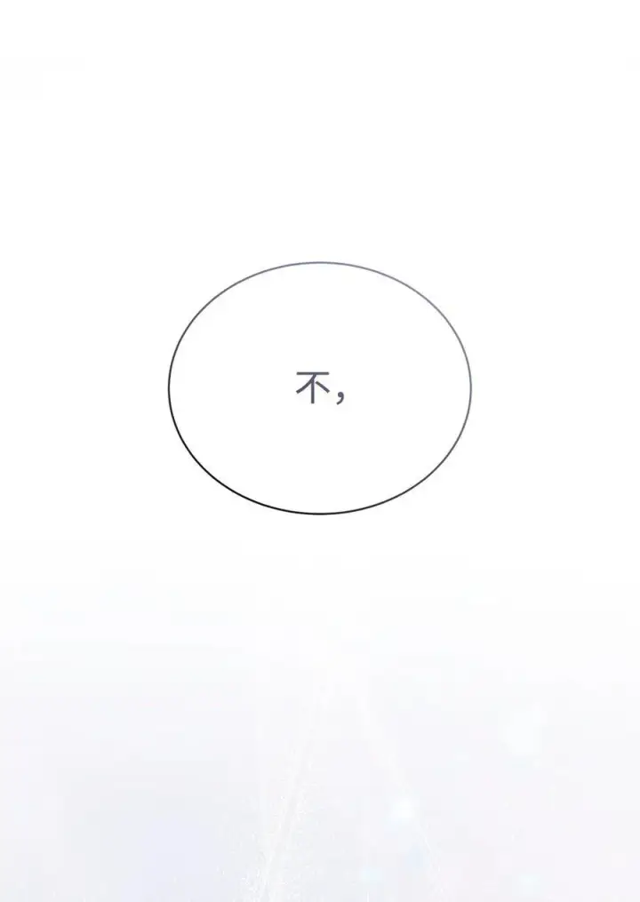 《我来负责男主的福利》84 痛苦的回忆图76
