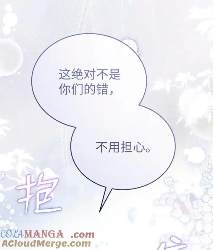 《我来负责男主的福利》84 痛苦的回忆图77
