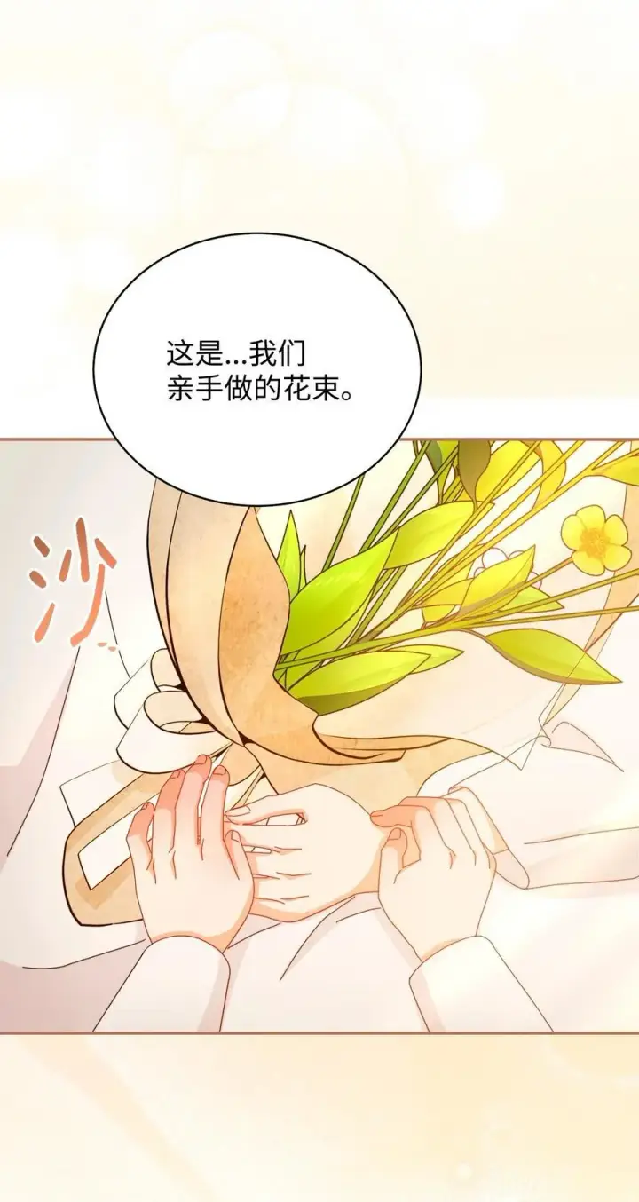《我来负责男主的福利》84 痛苦的回忆图87