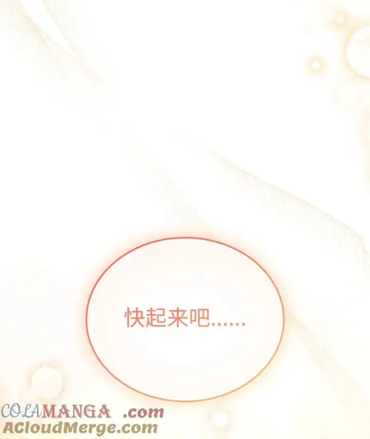 《我来负责男主的福利》84 痛苦的回忆图89