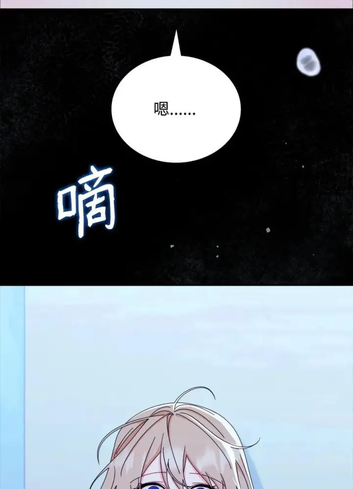 《我来负责男主的福利》84 痛苦的回忆图99