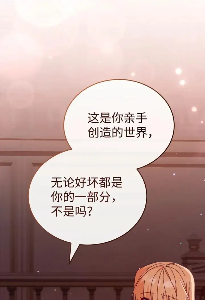 《我来负责男主的福利》86 不是普通人图11