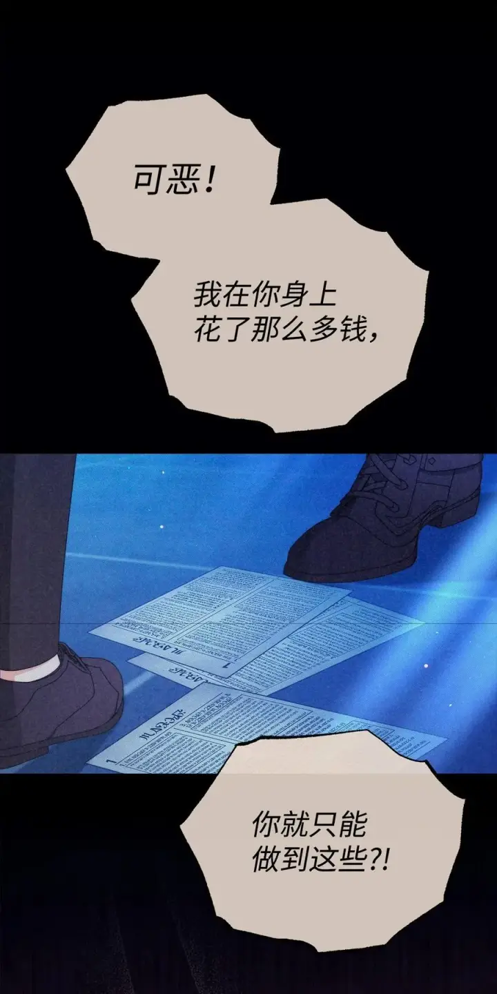 《我来负责男主的福利》86 不是普通人图51