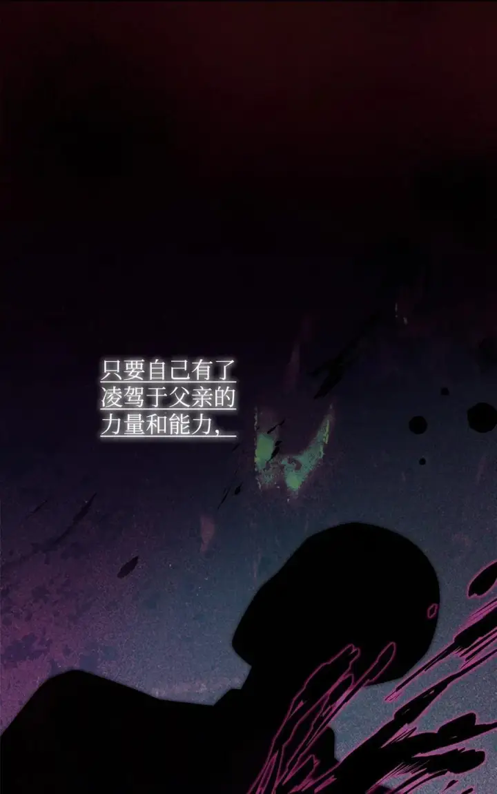 《我来负责男主的福利》87 创世神话图100