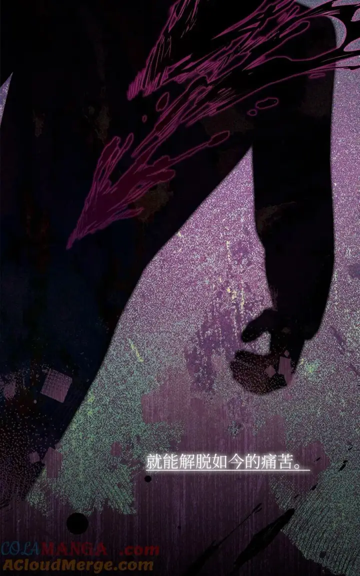 《我来负责男主的福利》87 创世神话图101
