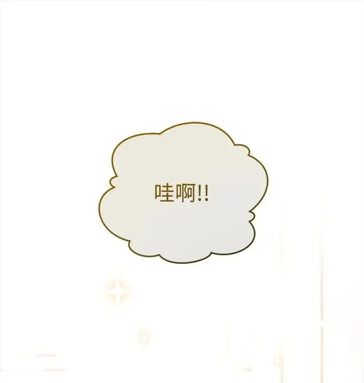 《我来负责男主的福利》87 创世神话图11