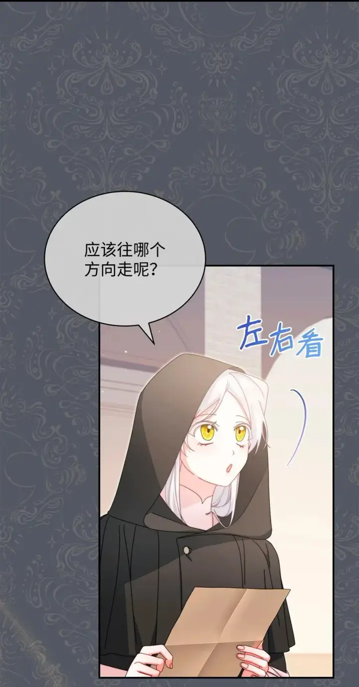 《我来负责男主的福利》87 创世神话图2
