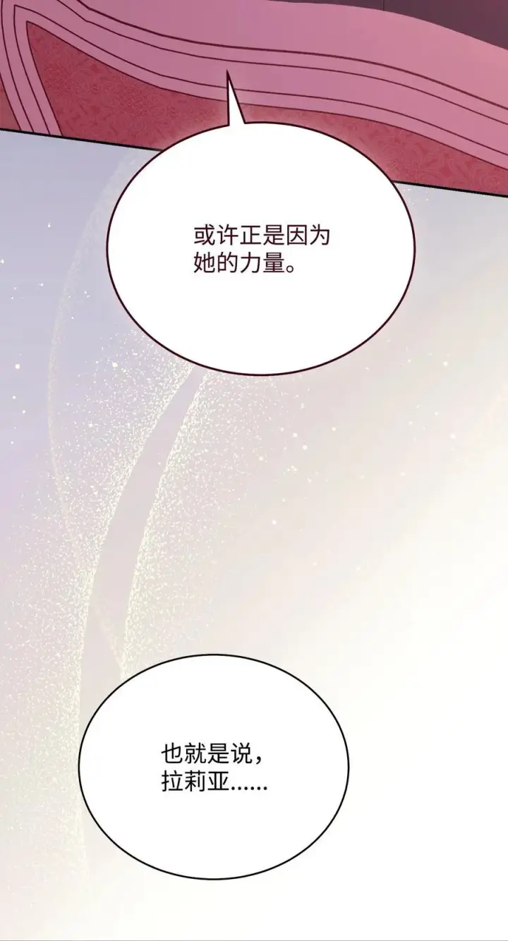 《我来负责男主的福利》87 创世神话图24