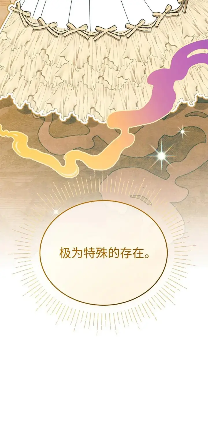 《我来负责男主的福利》87 创世神话图27
