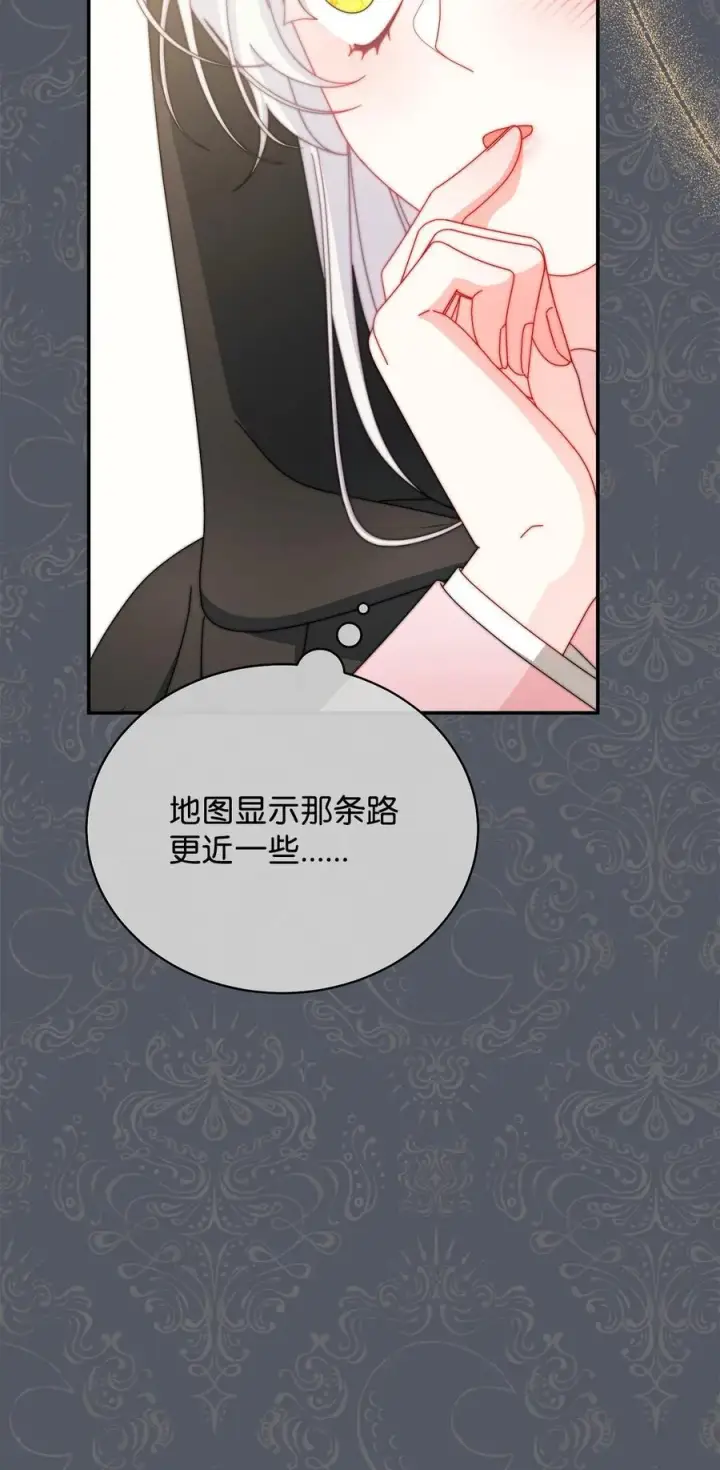 《我来负责男主的福利》87 创世神话图4
