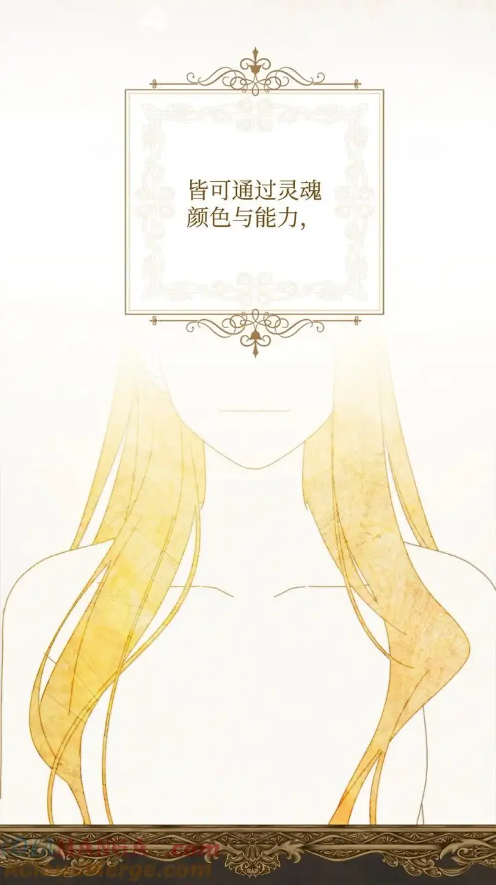 《我来负责男主的福利》87 创世神话图45