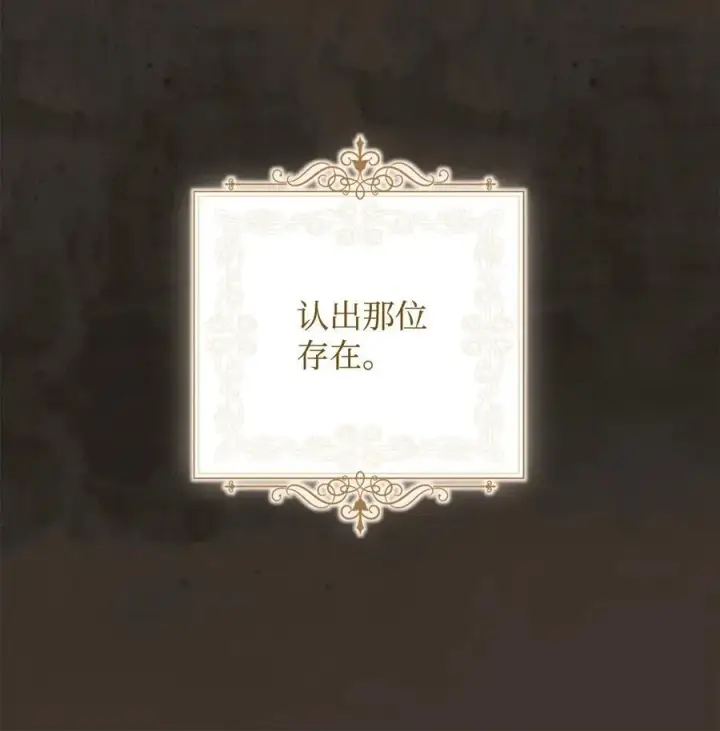 《我来负责男主的福利》87 创世神话图46