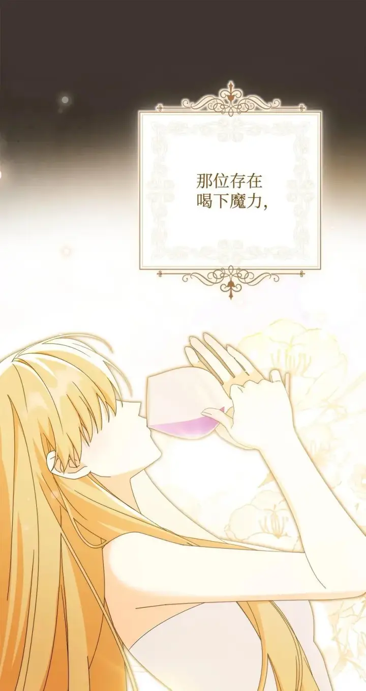 《我来负责男主的福利》87 创世神话图47