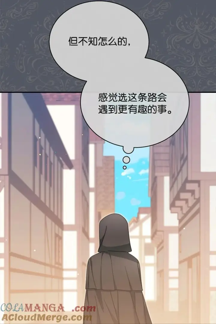 《我来负责男主的福利》87 创世神话图5