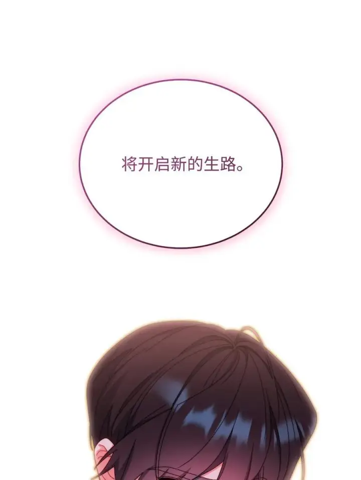 《我来负责男主的福利》87 创世神话图50
