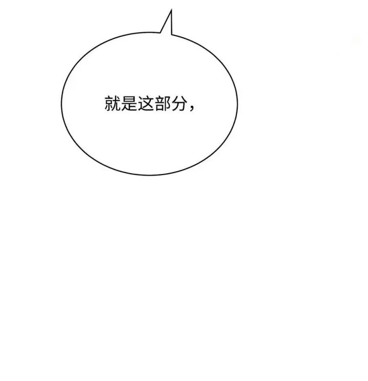 《我来负责男主的福利》87 创世神话图55