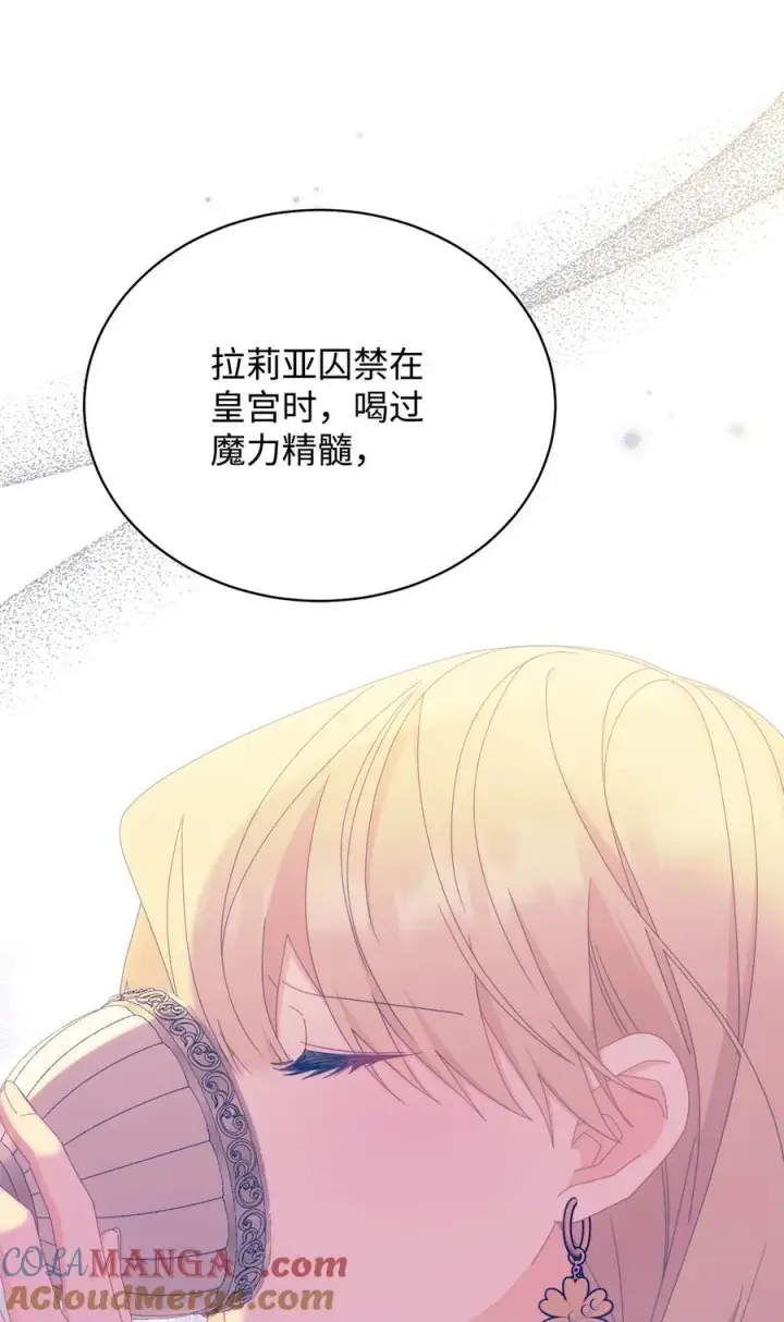 《我来负责男主的福利》87 创世神话图57