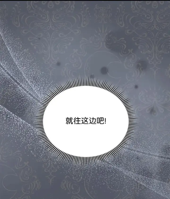 《我来负责男主的福利》87 创世神话图6