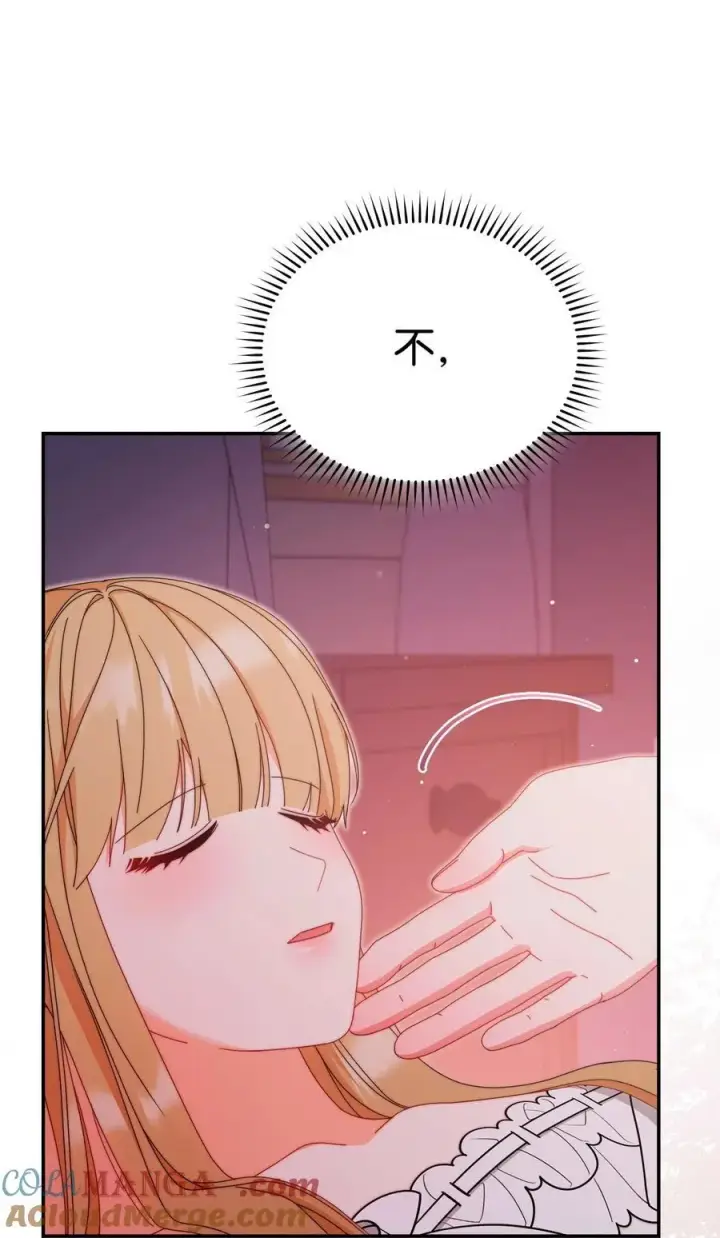《我来负责男主的福利》87 创世神话图69