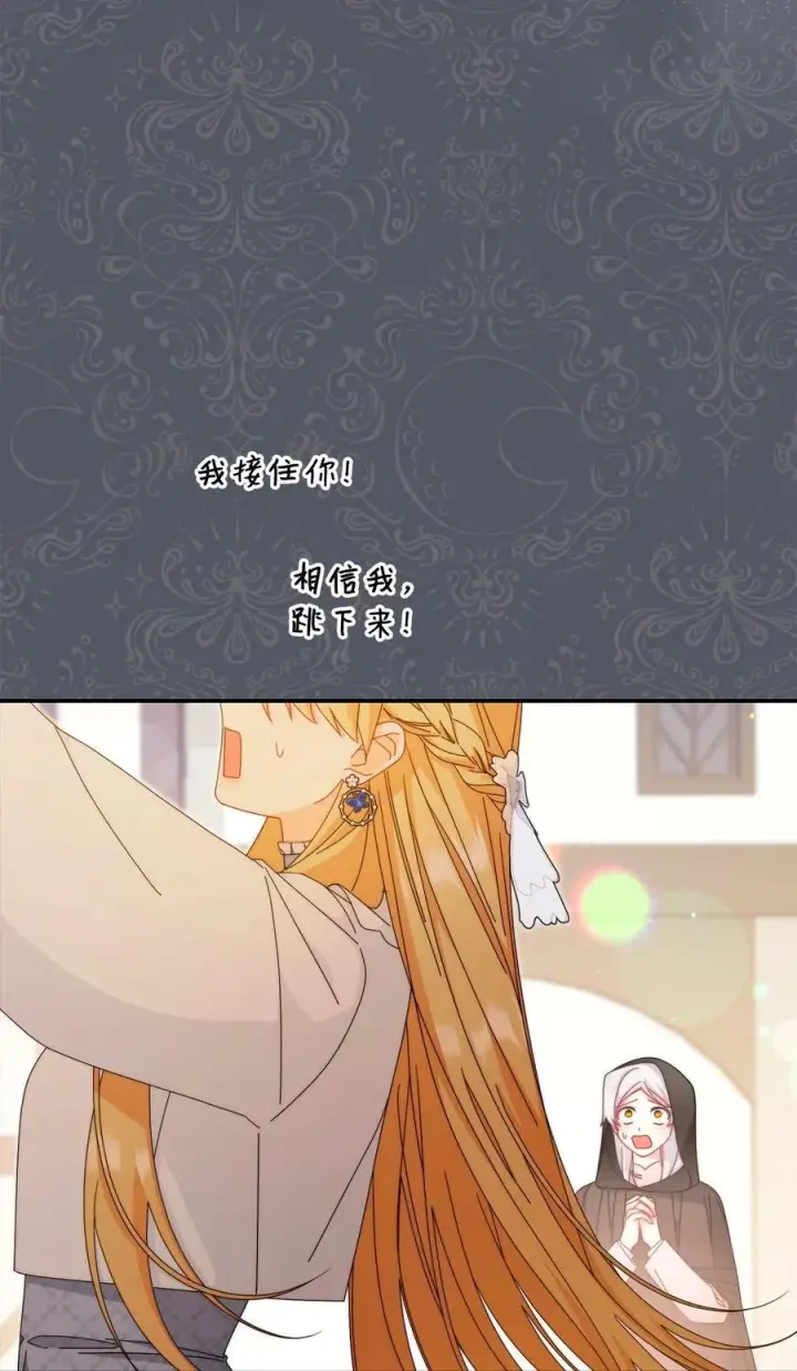 《我来负责男主的福利》87 创世神话图7