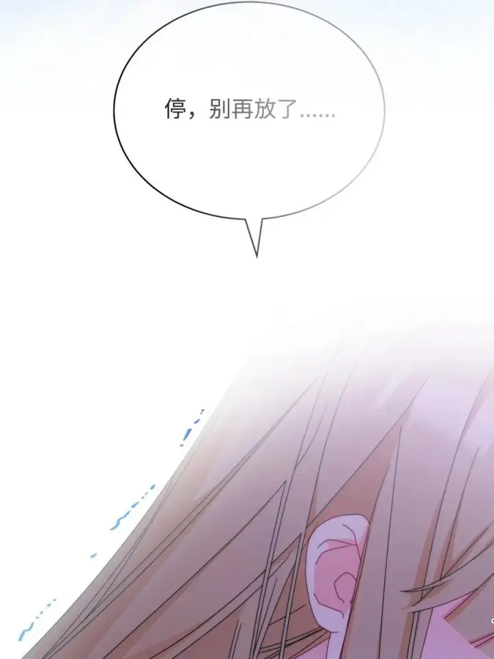《我来负责男主的福利》87 创世神话图76