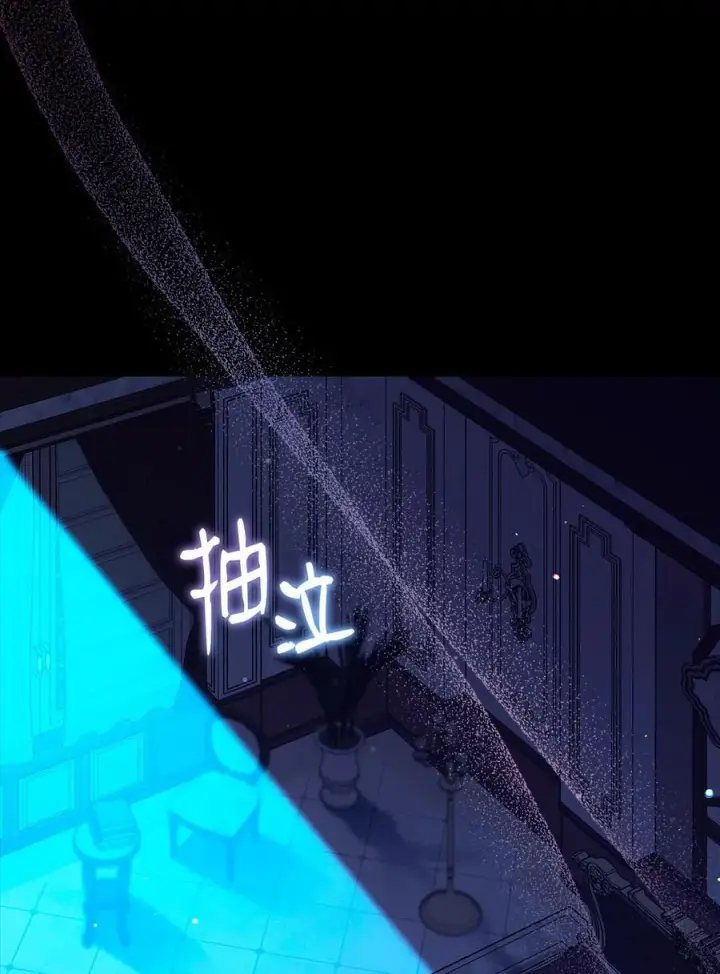 《我来负责男主的福利》87 创世神话图86