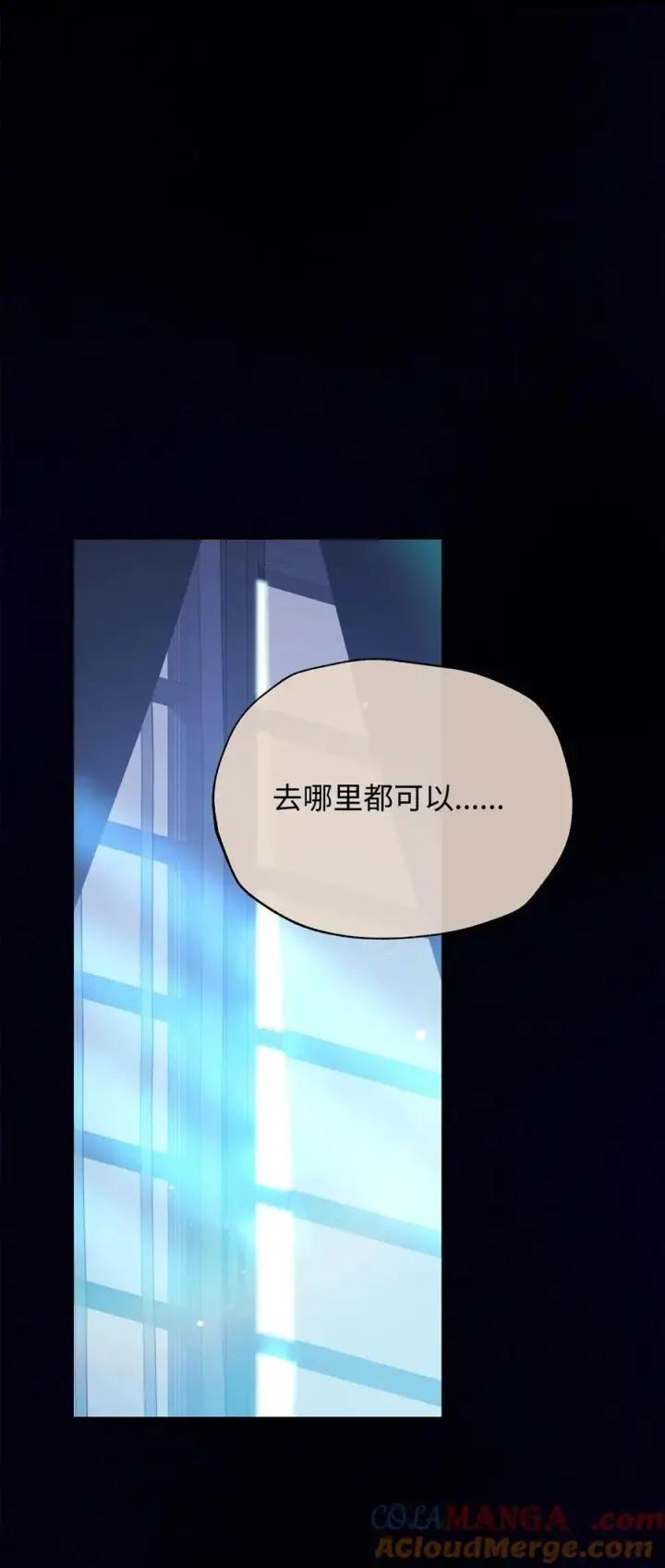 《我来负责男主的福利》87 创世神话图89