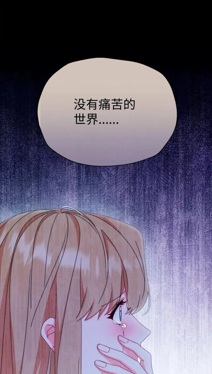 《我来负责男主的福利》87 创世神话图91