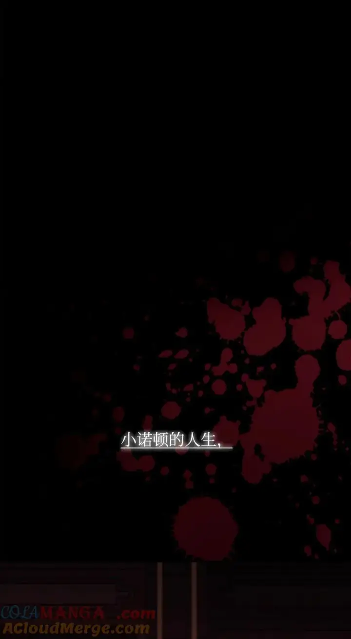 《我来负责男主的福利》87 创世神话图93