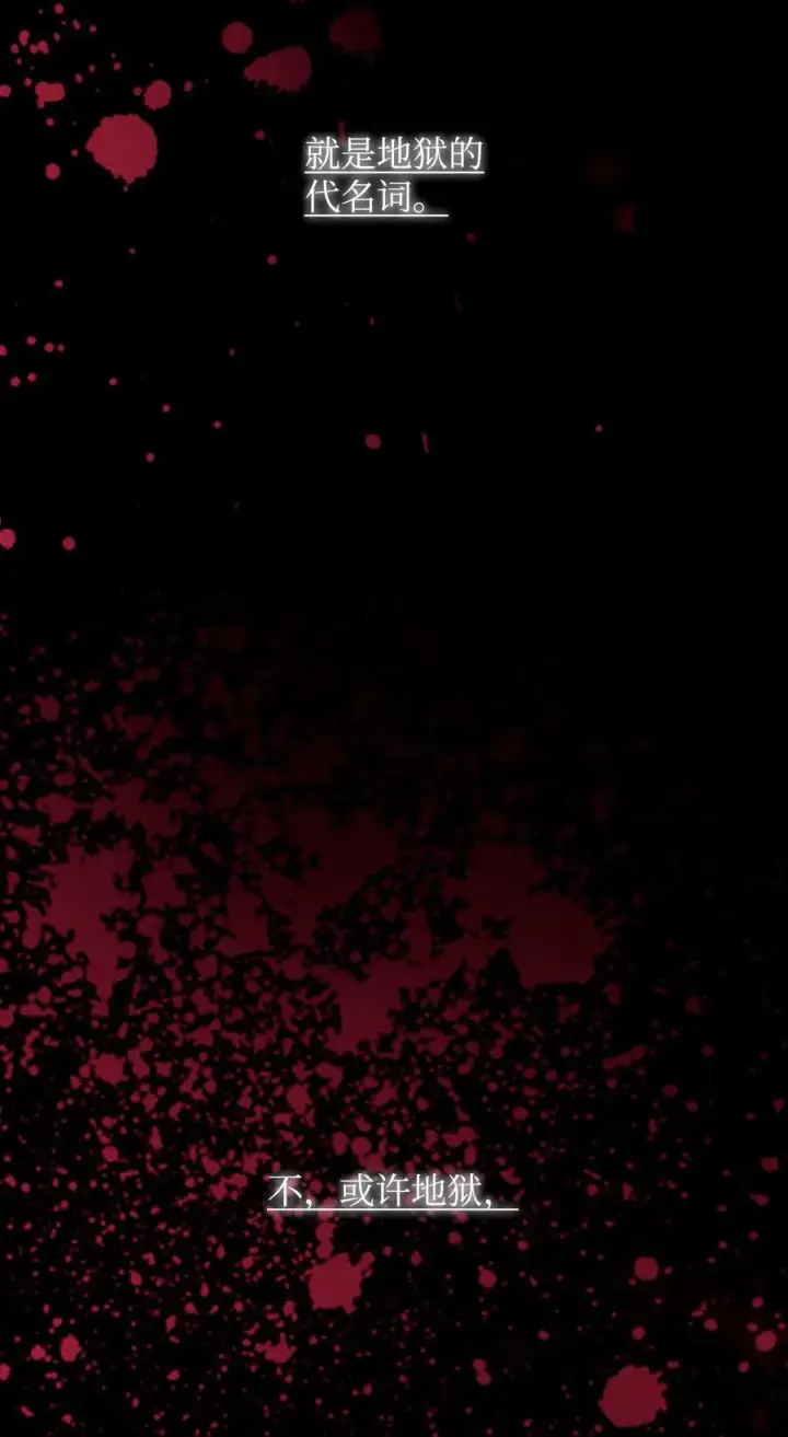 《我来负责男主的福利》87 创世神话图95