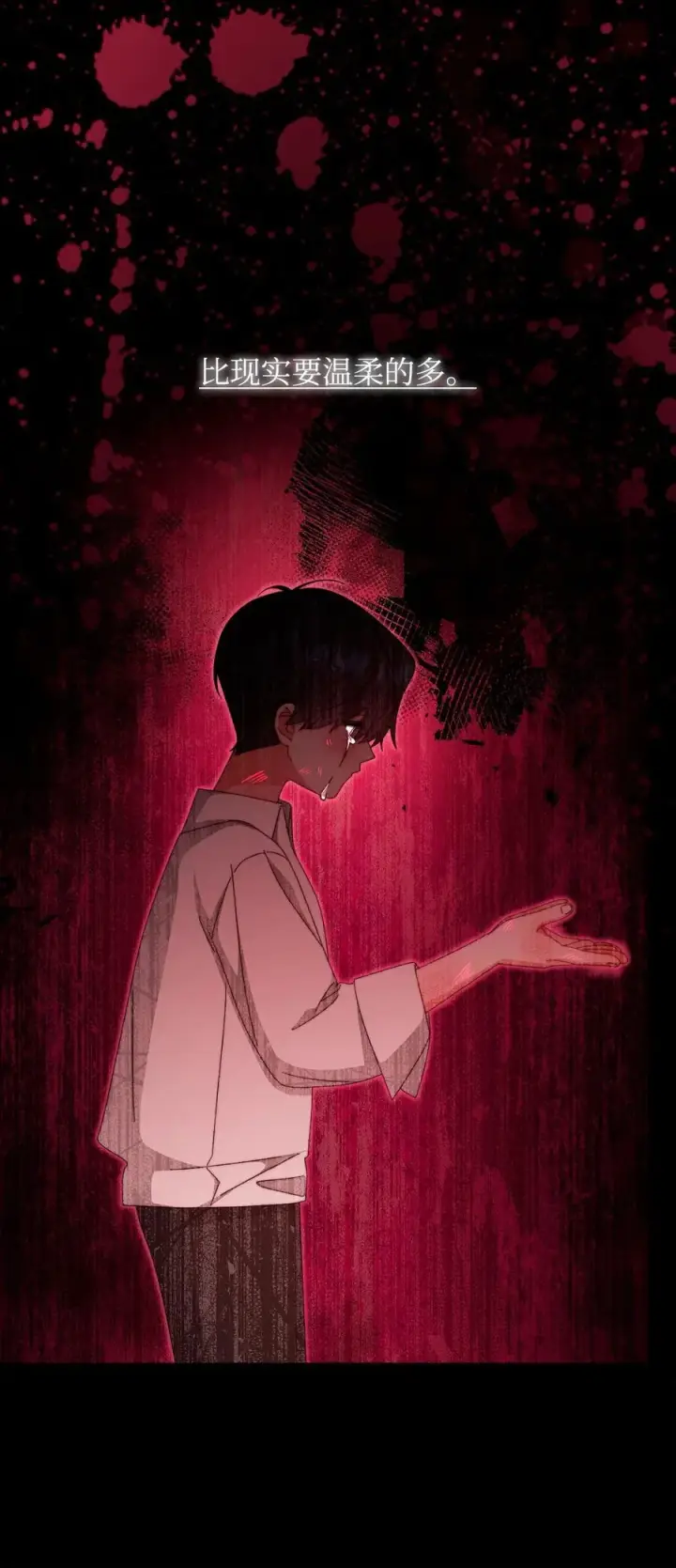 《我来负责男主的福利》87 创世神话图96
